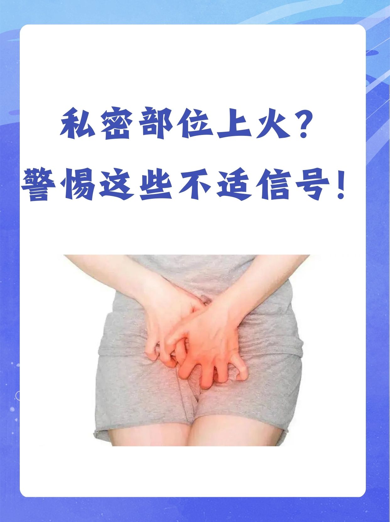 女性私密部位外翻=女性私密部位外翻会得hpv吗