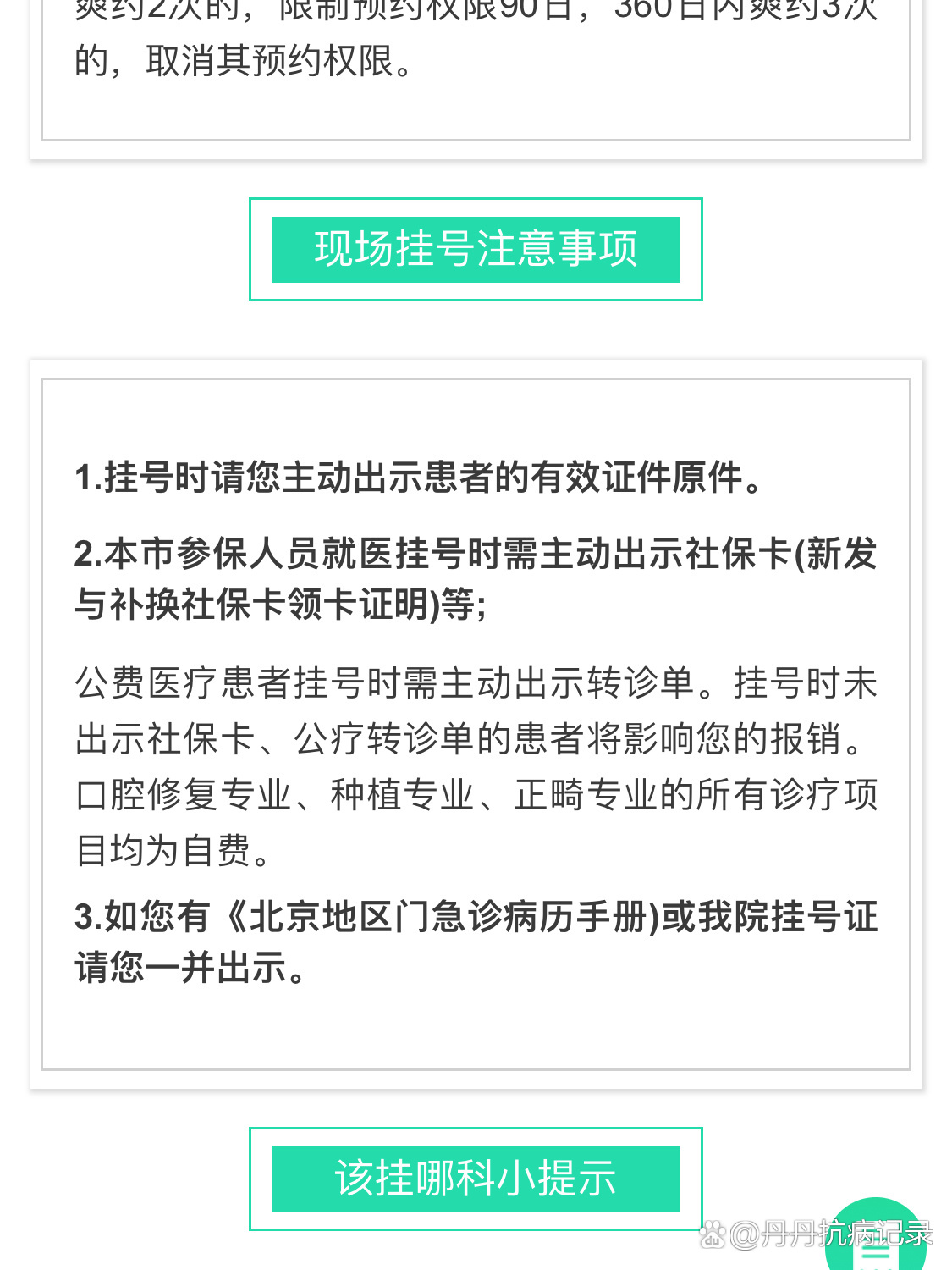 北大国际口腔挂号(北大国际医院口腔科医生名单)