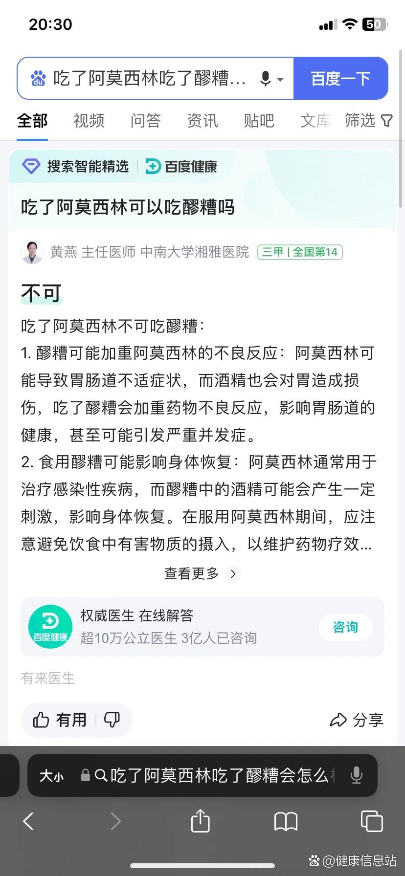 吃阿莫西林多久能喝酒图片