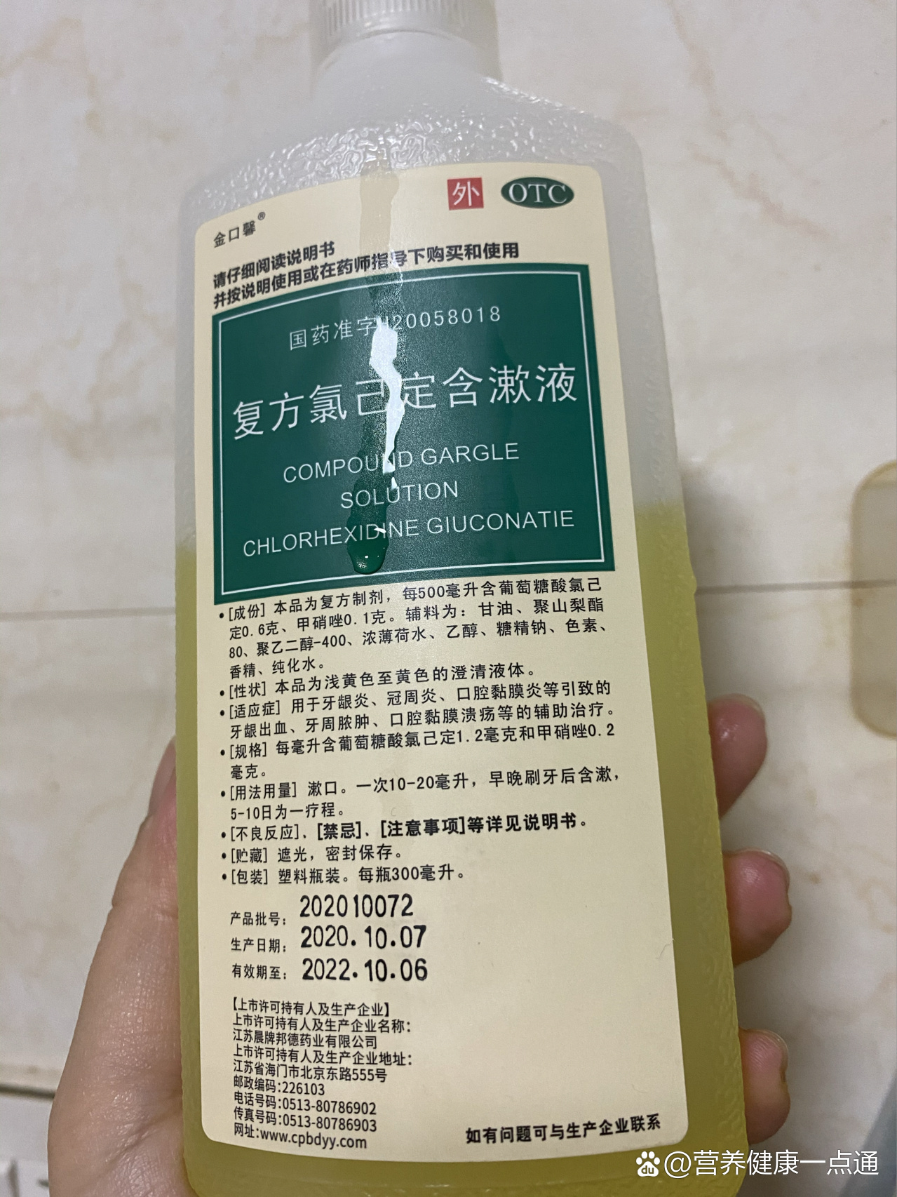 牙痛,口腔溃疡,口腔粘膜炎,试试这个漱口水