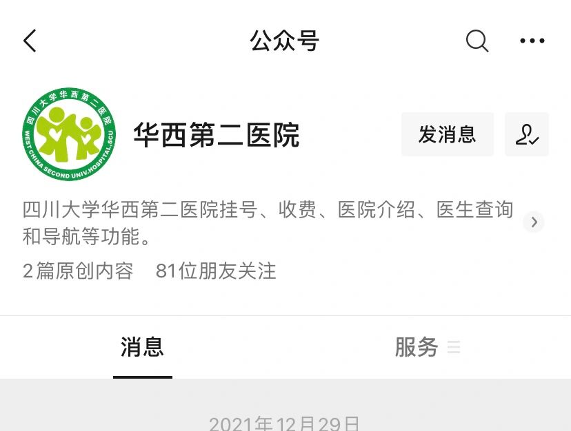 齐鲁医院网上挂号app(齐鲁医院网上挂号怎么取号)