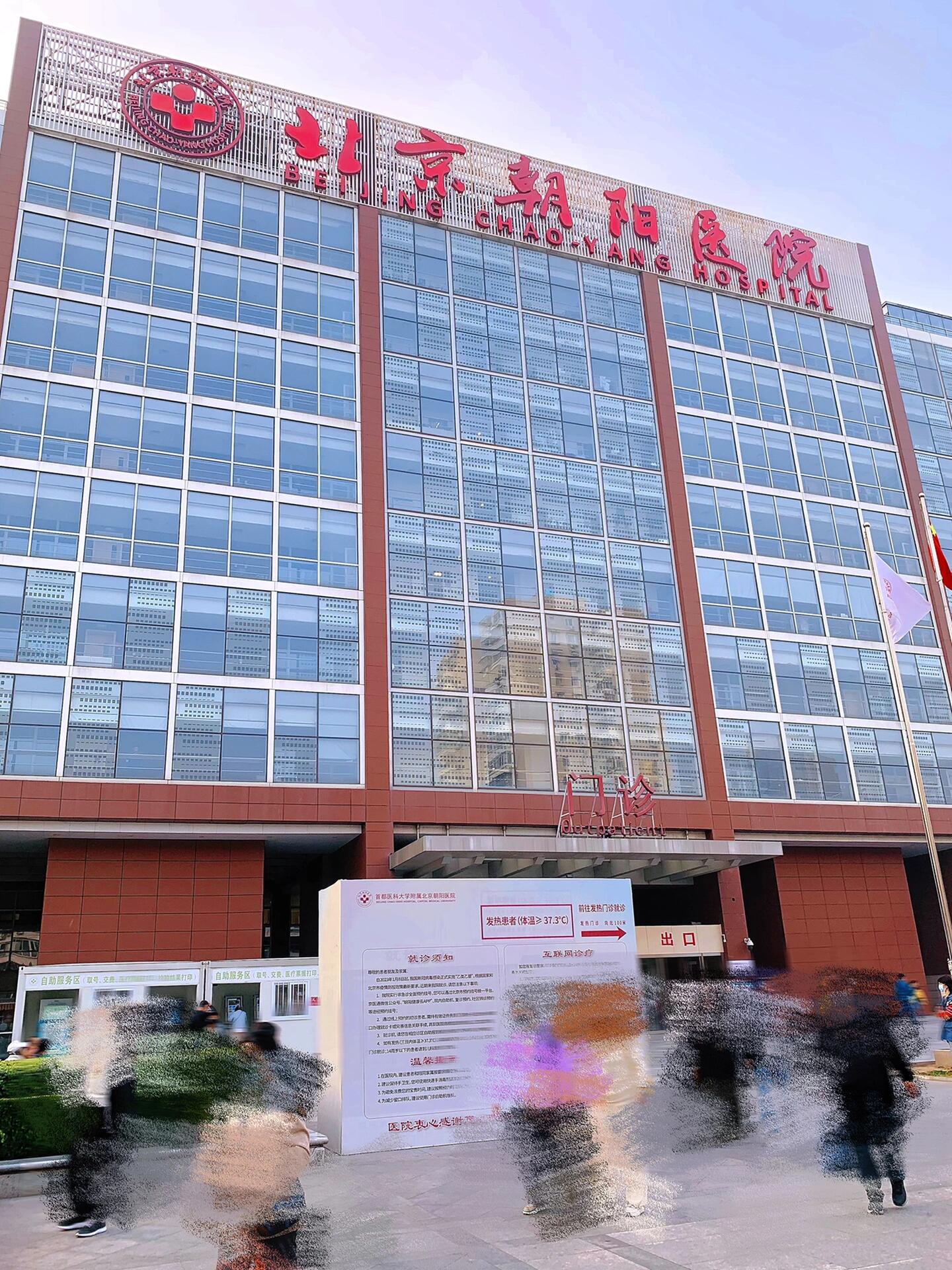 朝阳医院手机挂号检查加急-朝阳医院手机挂号检查加急多少钱 