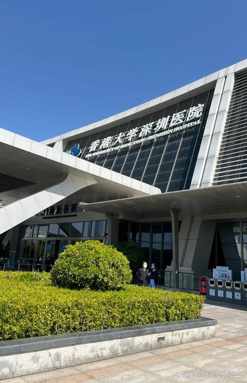 深圳港大医院