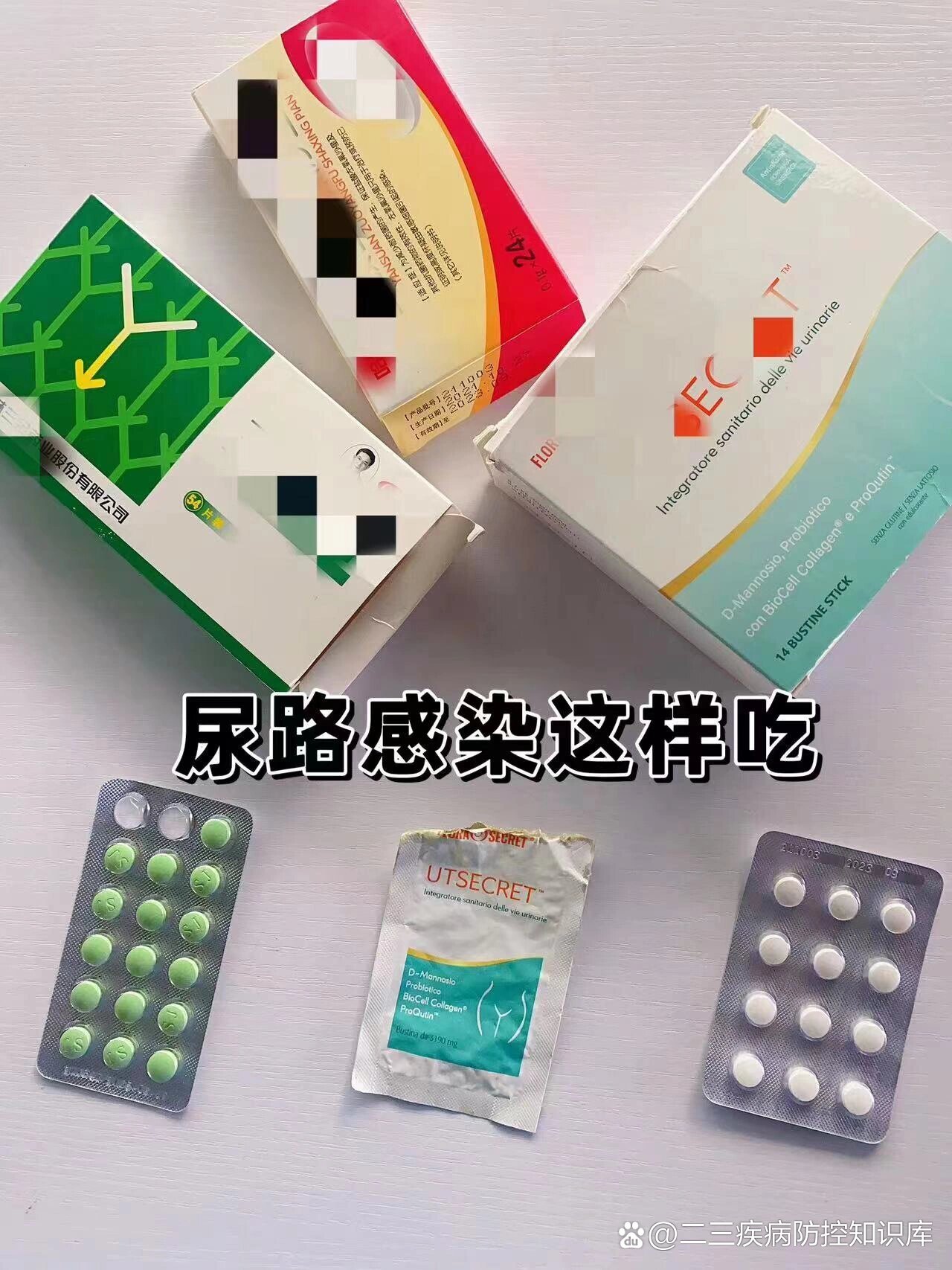 尿路感染吃什么药最快图片