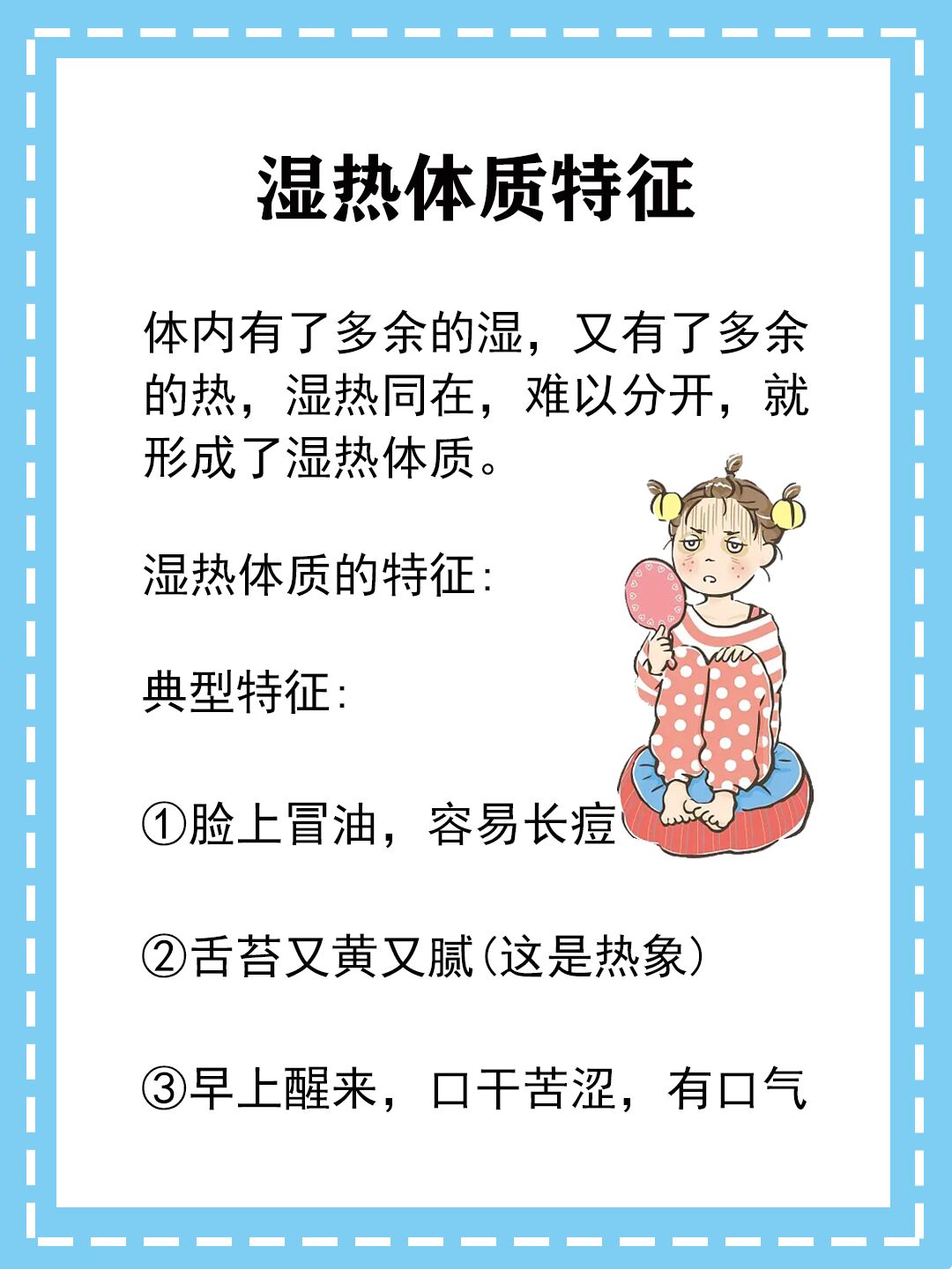 长痘痘湿气重掉头发