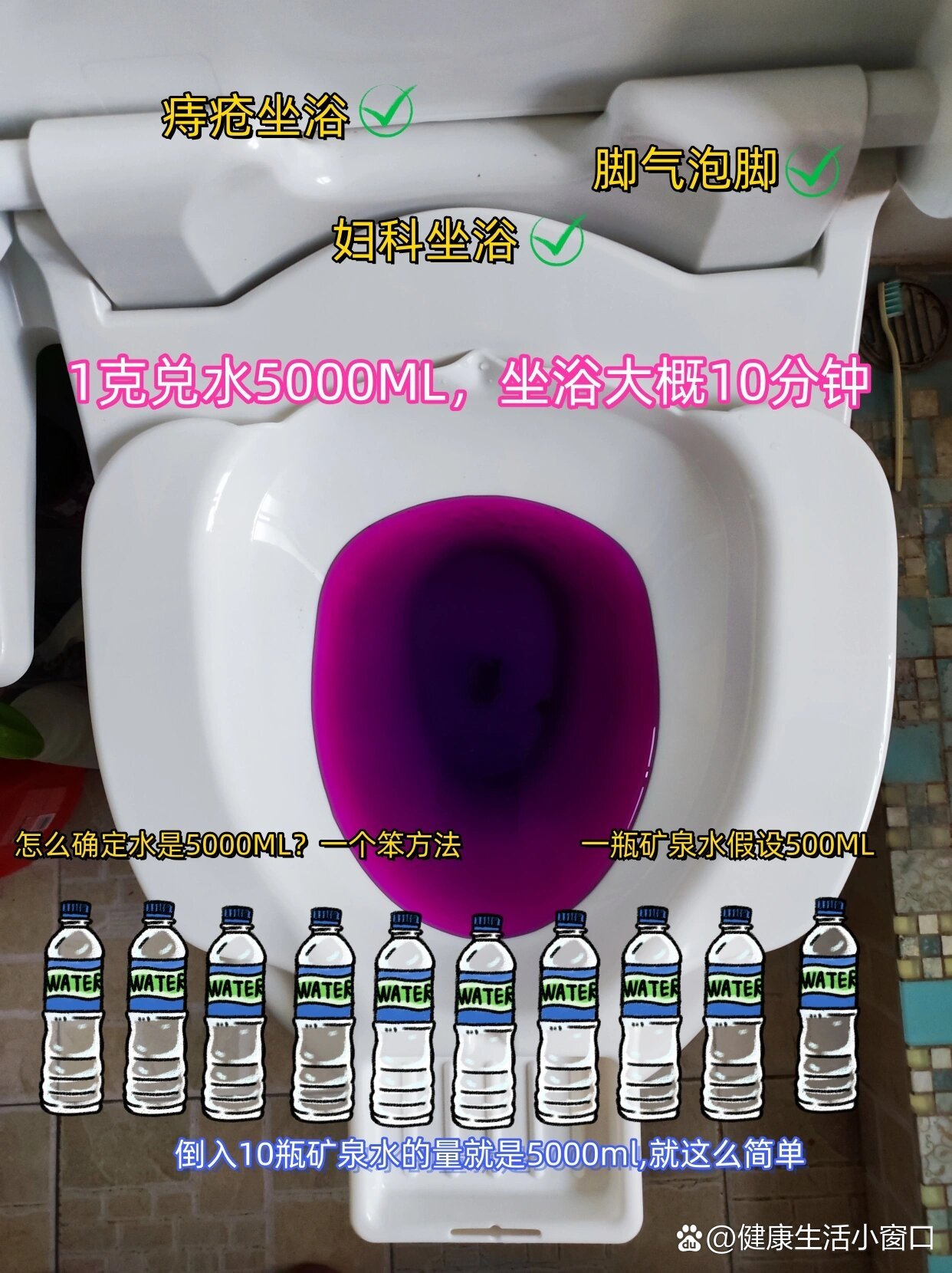 高锰酸钾坐浴正确用法73亲测有效99