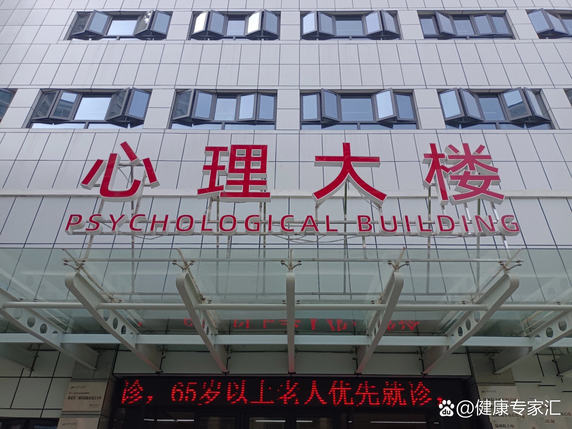 大连开发区嘉宁精神病医院(大连开发区嘉宁精神病医院怎么样)
