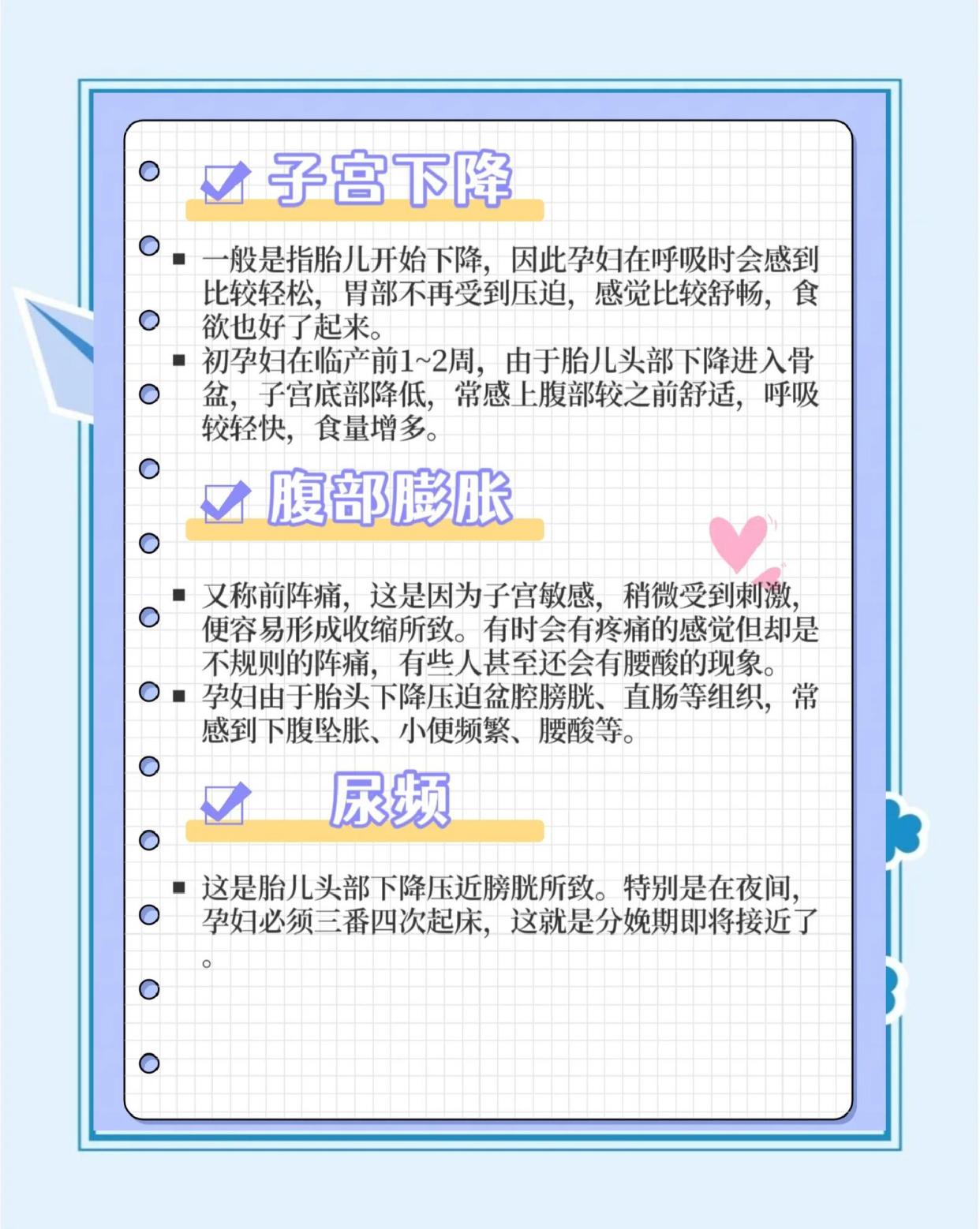 临产征兆！