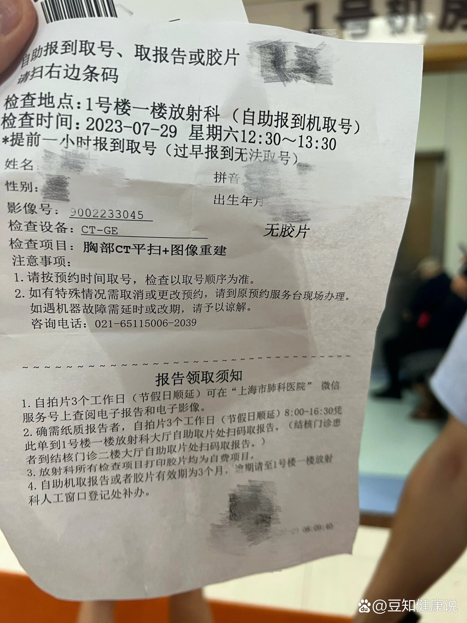 东直门医院就医预约CT加急的简单介绍