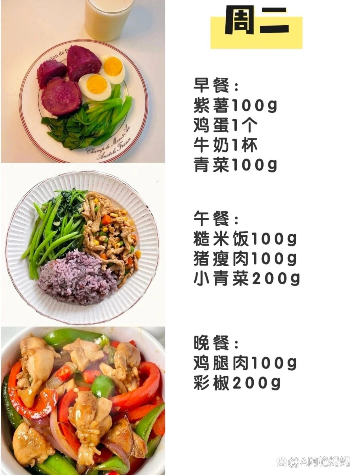 减肥食谱一周轻松瘦10斤98