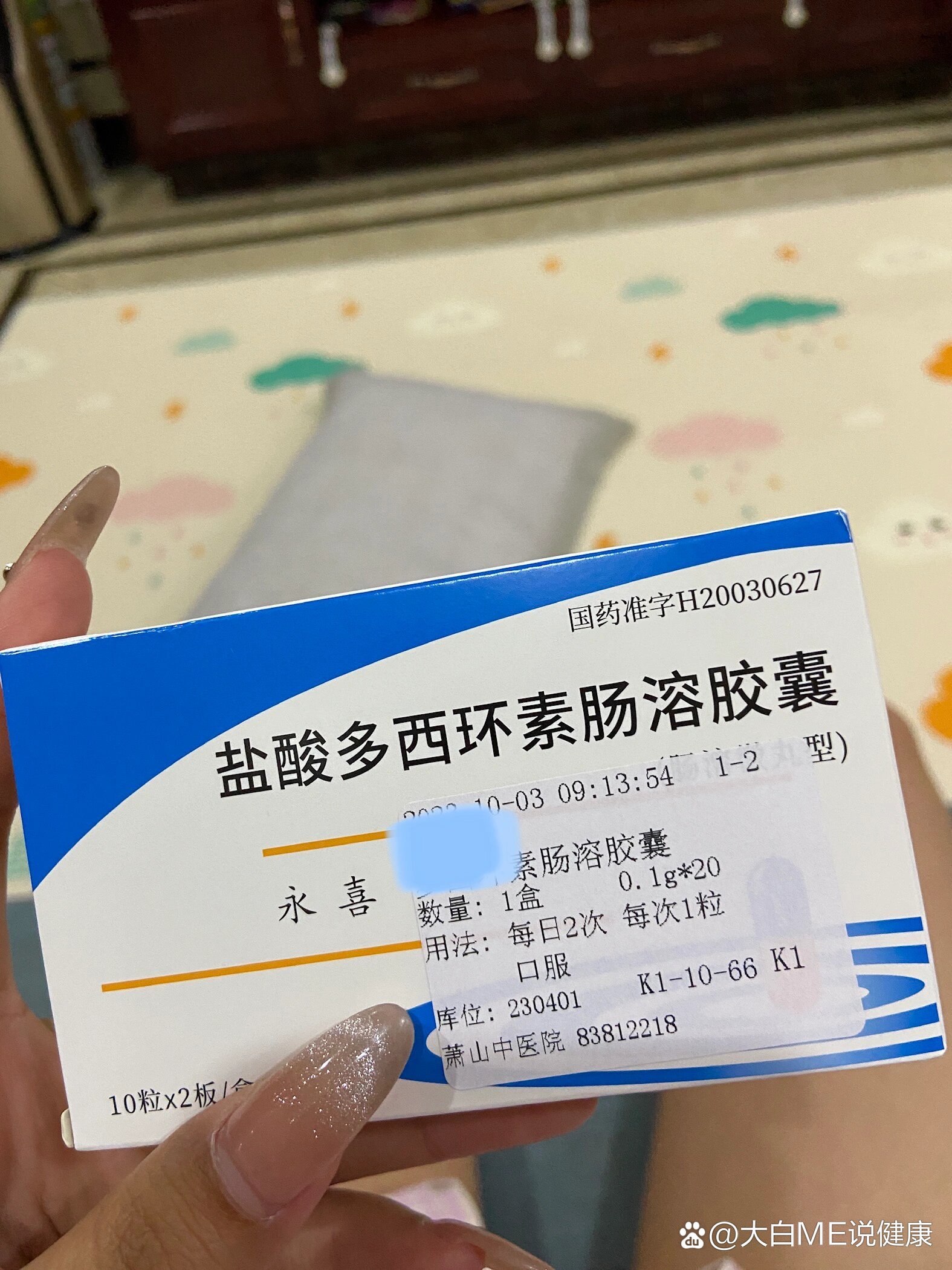  p>丫头们 关于盐酸多西环素我有话要说 br>这个药我已经连吃了一个月