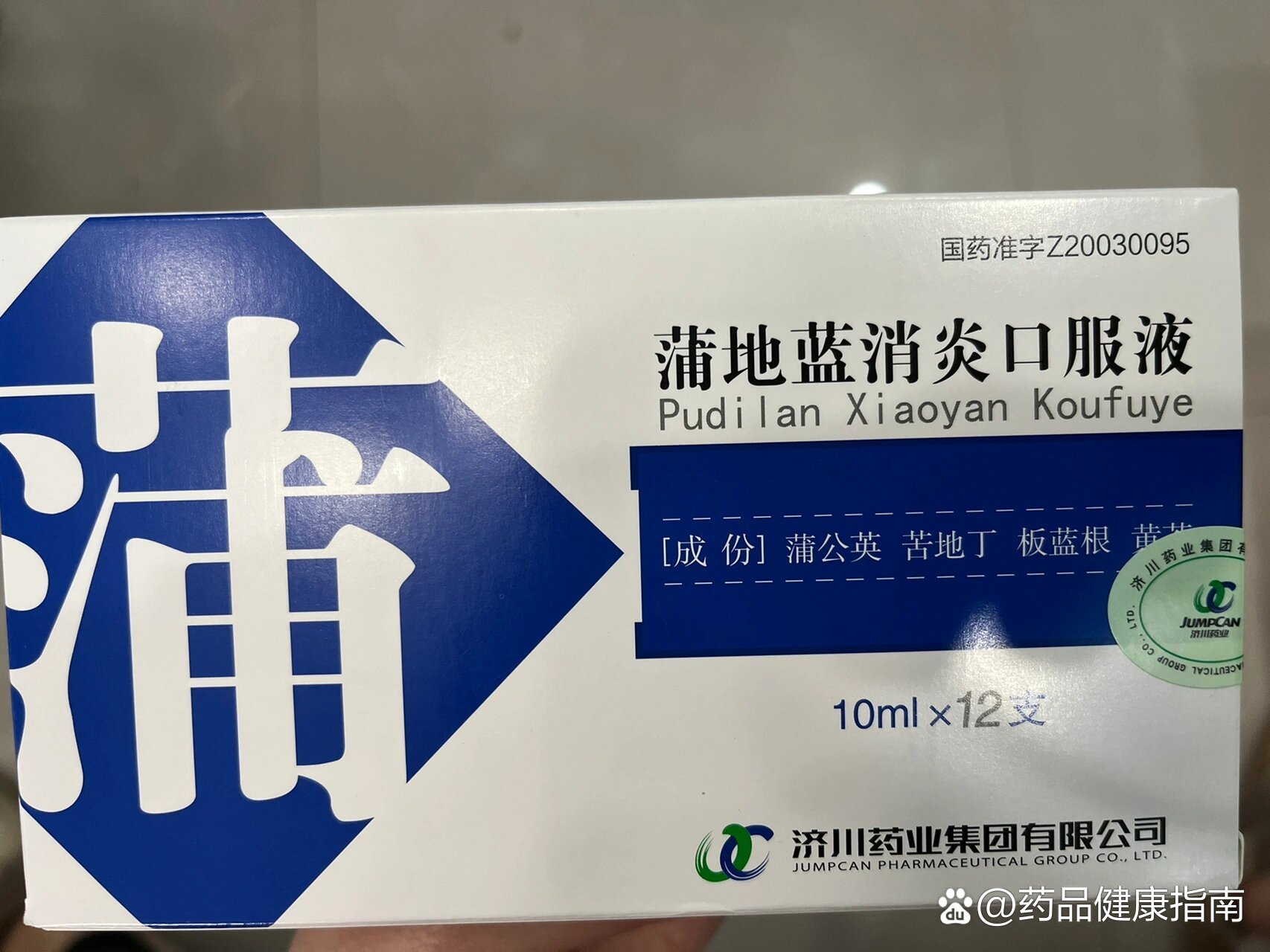 孕妇咳嗽能喝蒲地蓝吗