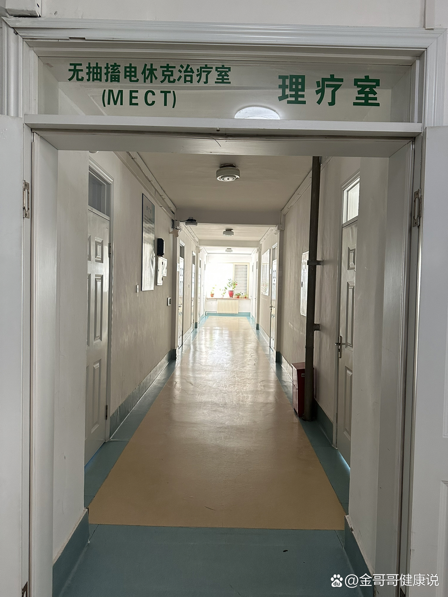 第一次做mect