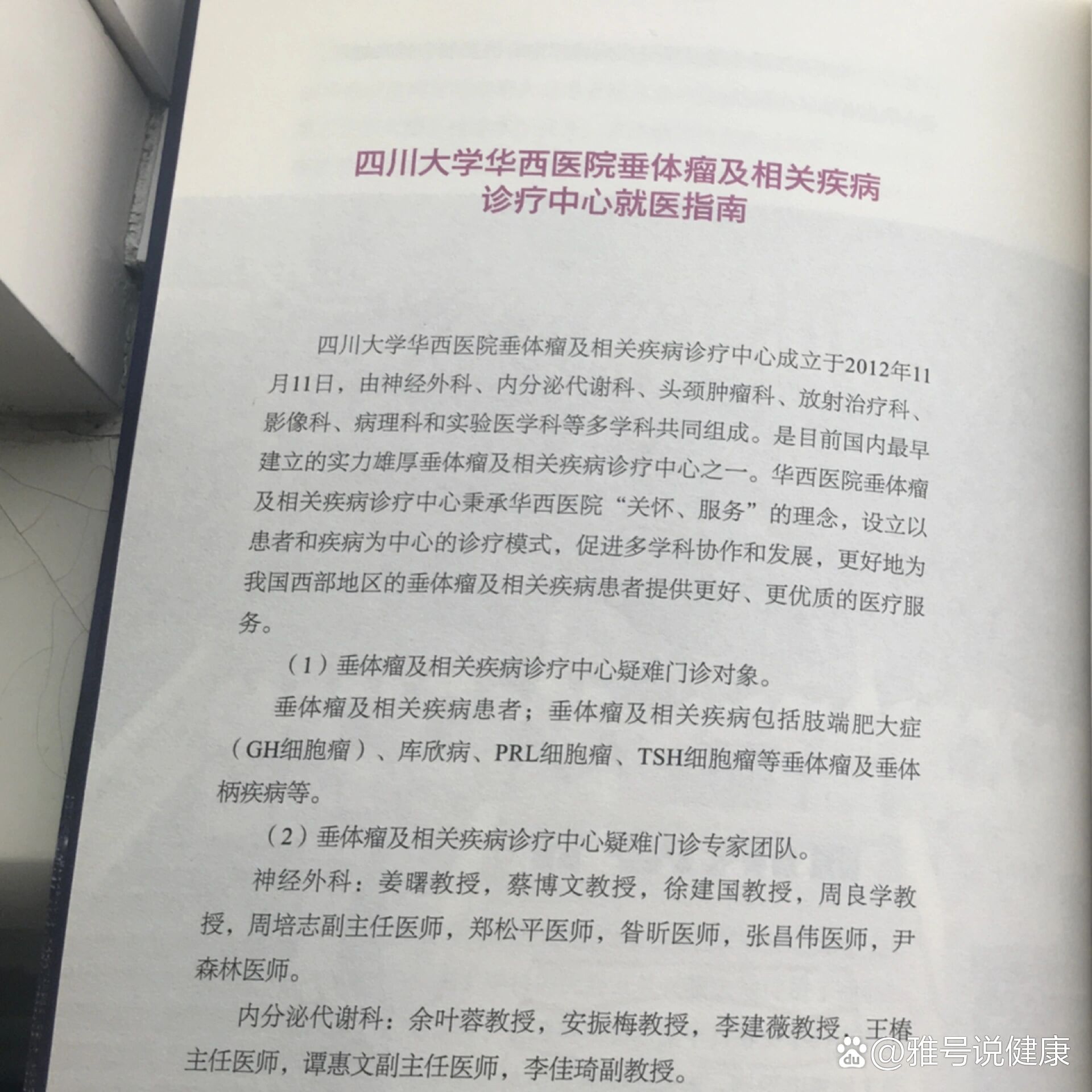 华西医院挂号难吗(华西医院挂号难吗?)