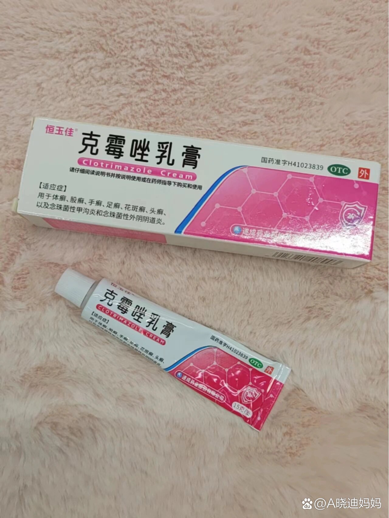 用克霉唑后白色大坨图片