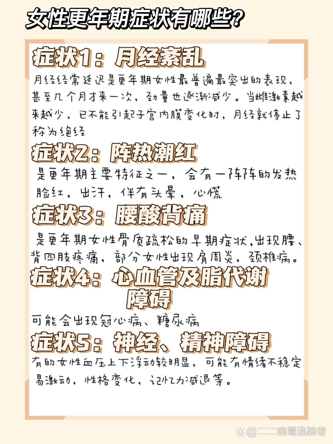 40岁女性99即将到来的更年期5个症状6315