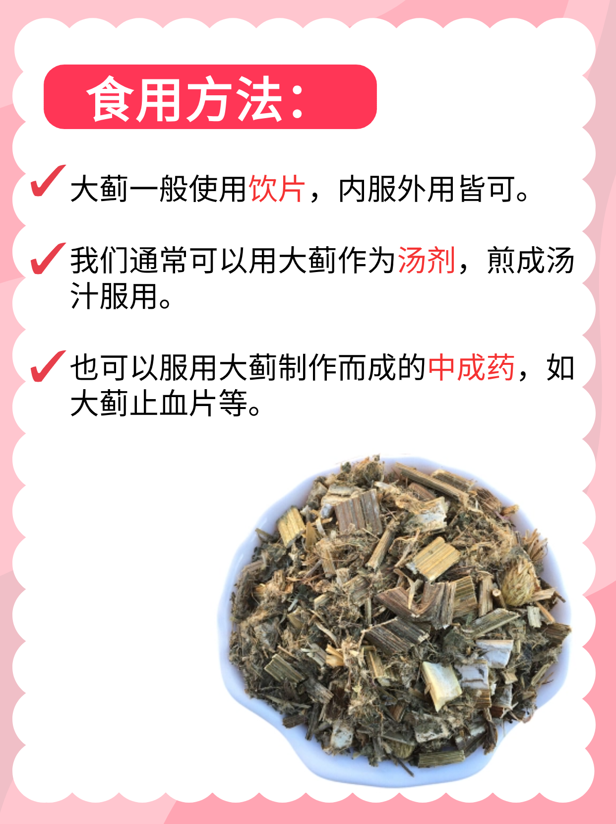 大蓟的功效与作用有毒图片