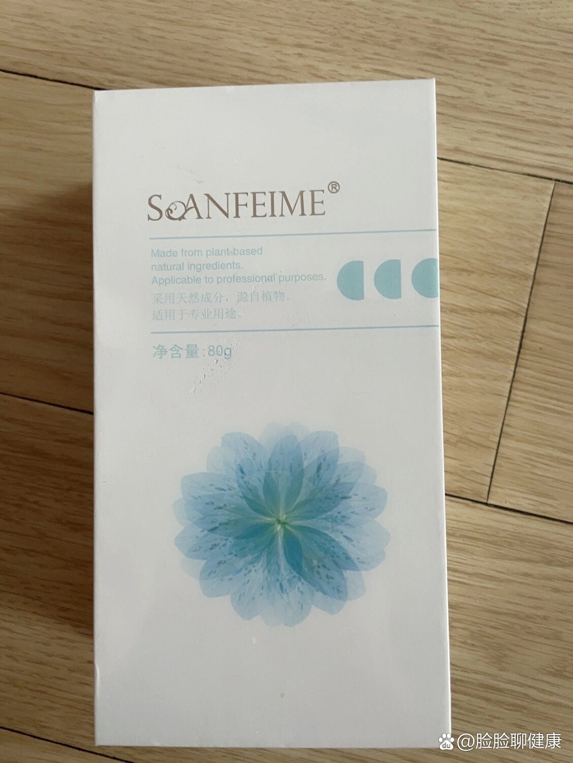 圣菲之美化结霜