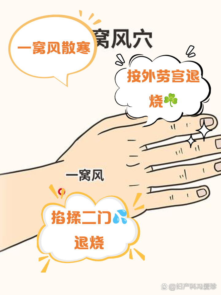 小儿推拿驱寒手法
