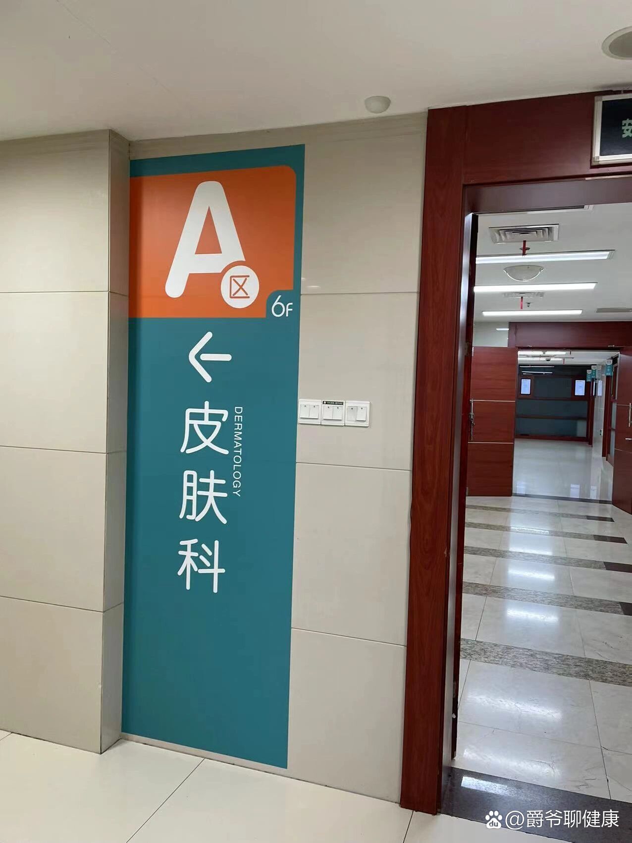 江苏省中医院皮肤科——黄褐斑