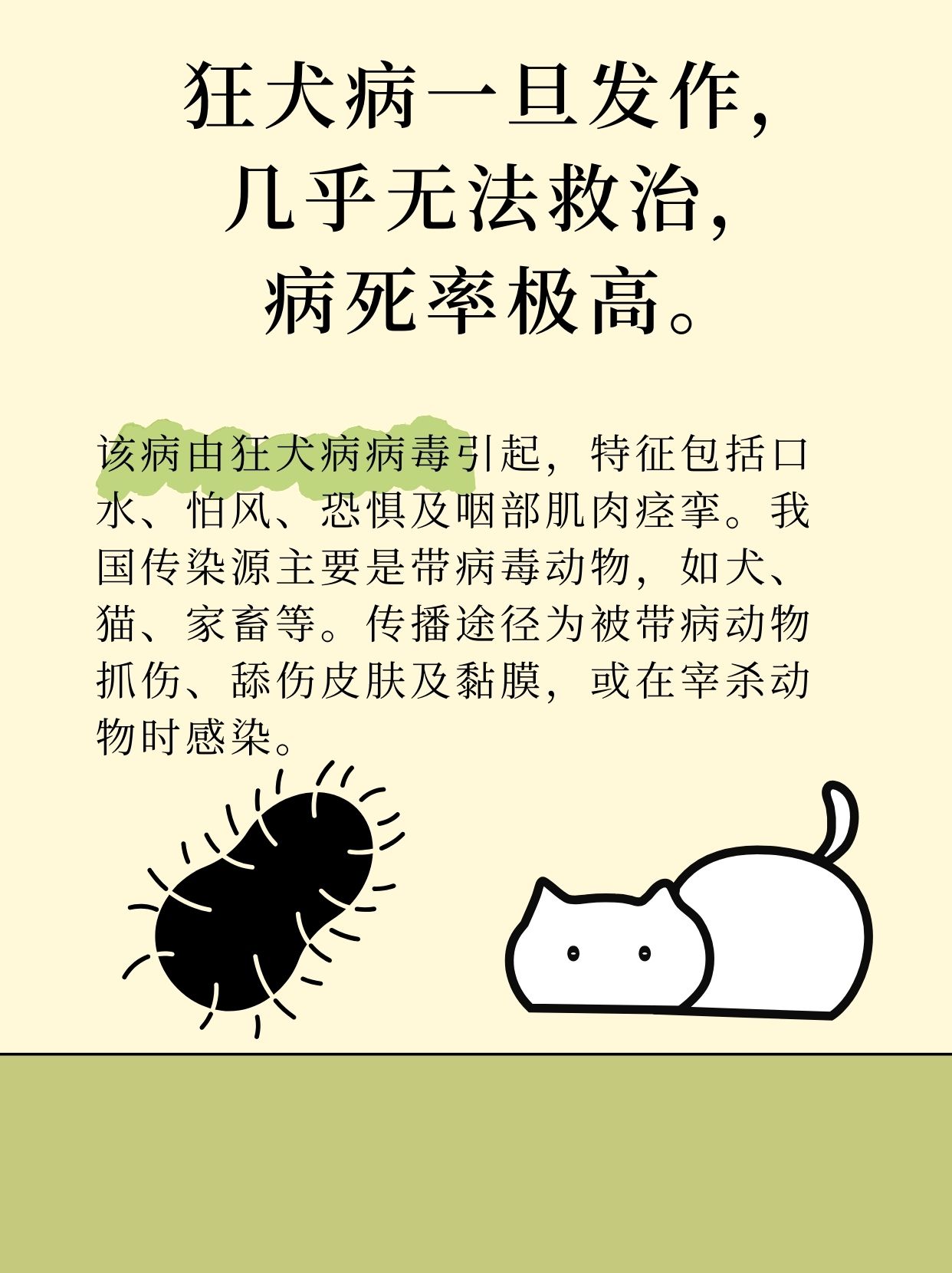 狂犬病发作,还有救治的可能吗?