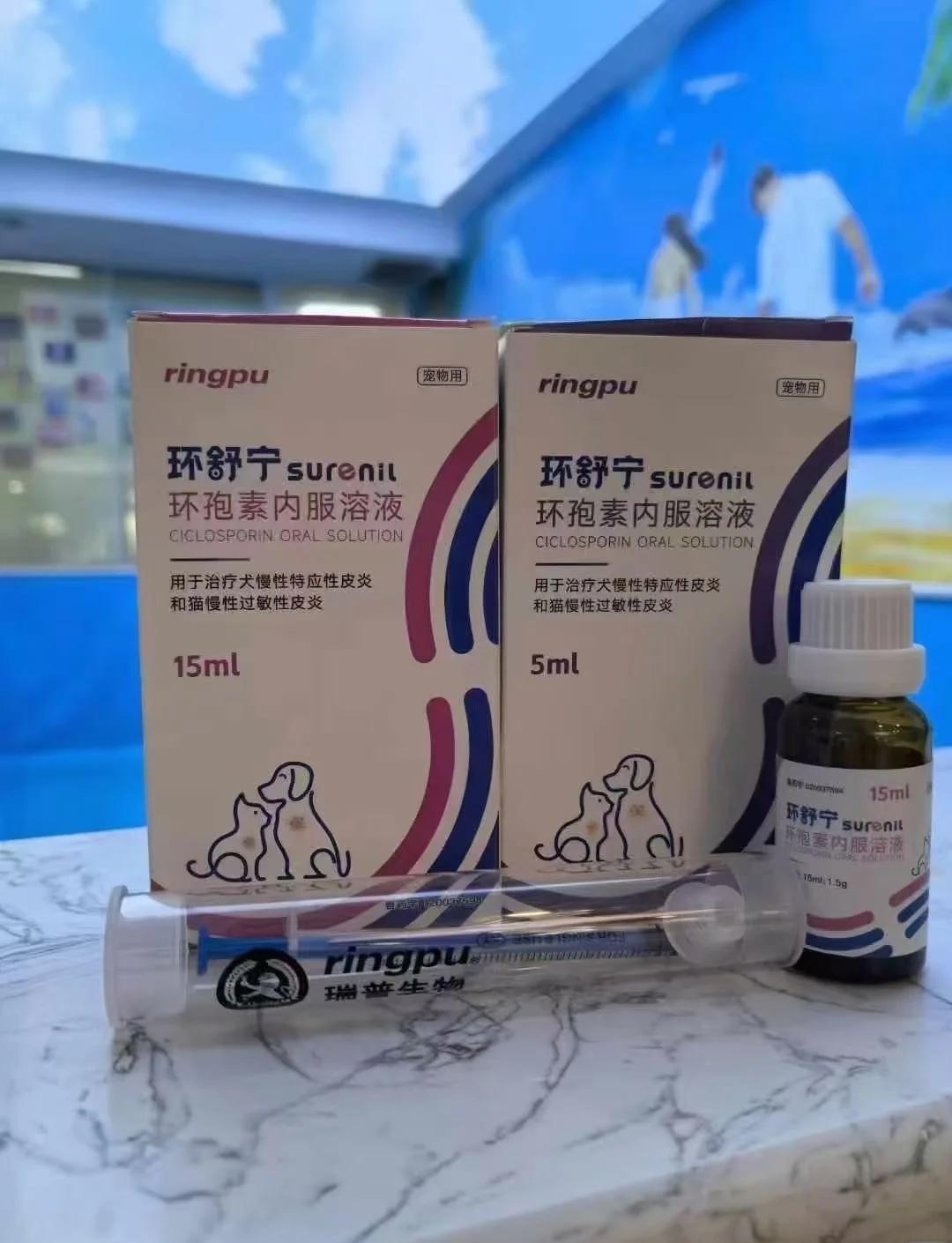 【瑞普】环舒宁：犬猫皮炎治疗新选择