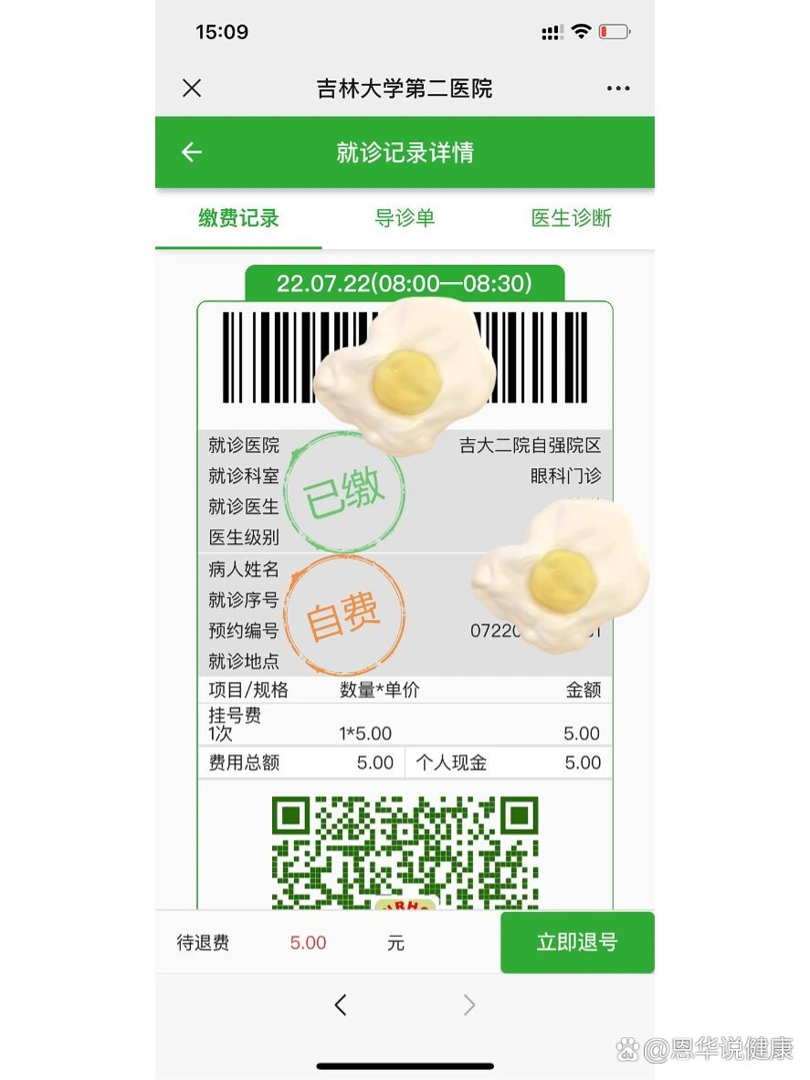  br>26615就诊:提前半个小时到达医院,排队扫吉祥码进入门诊大楼