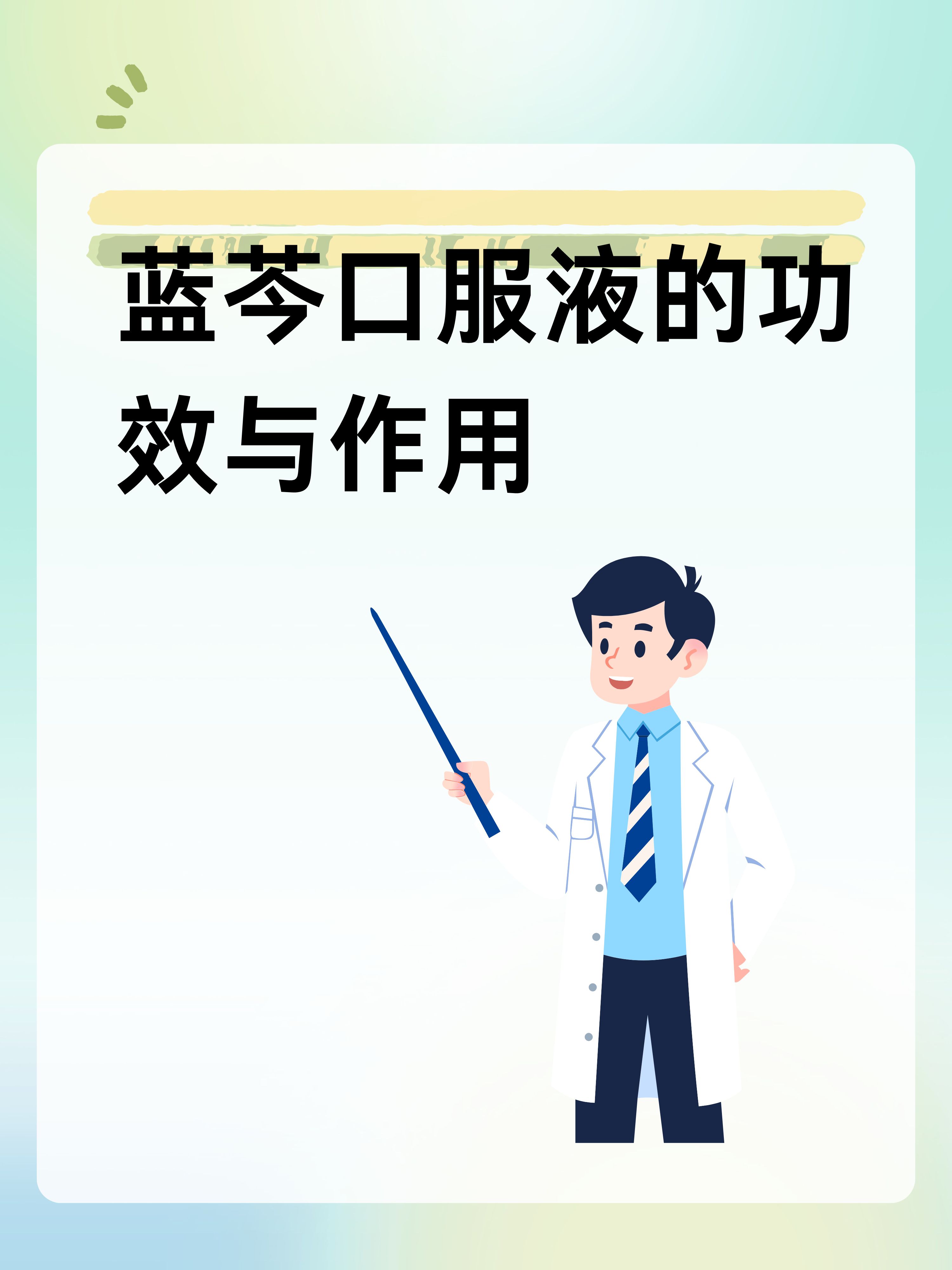 代代果口服液的功效图片