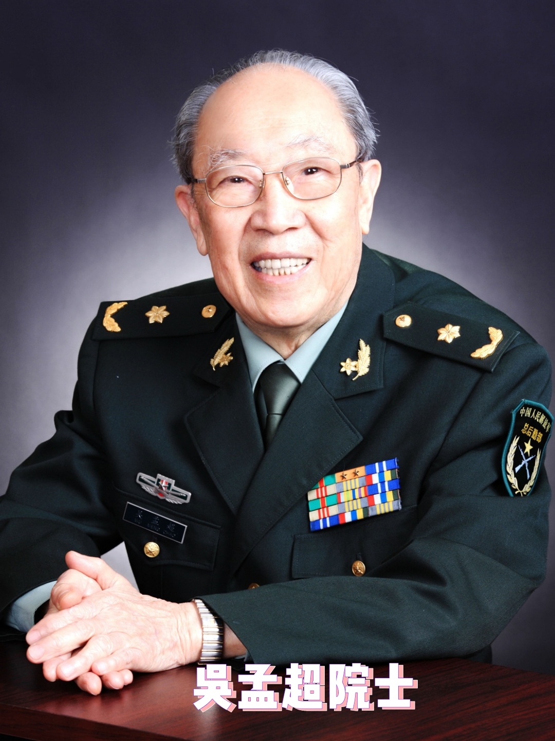 中国肝胆外科之父吴孟超有多厉害