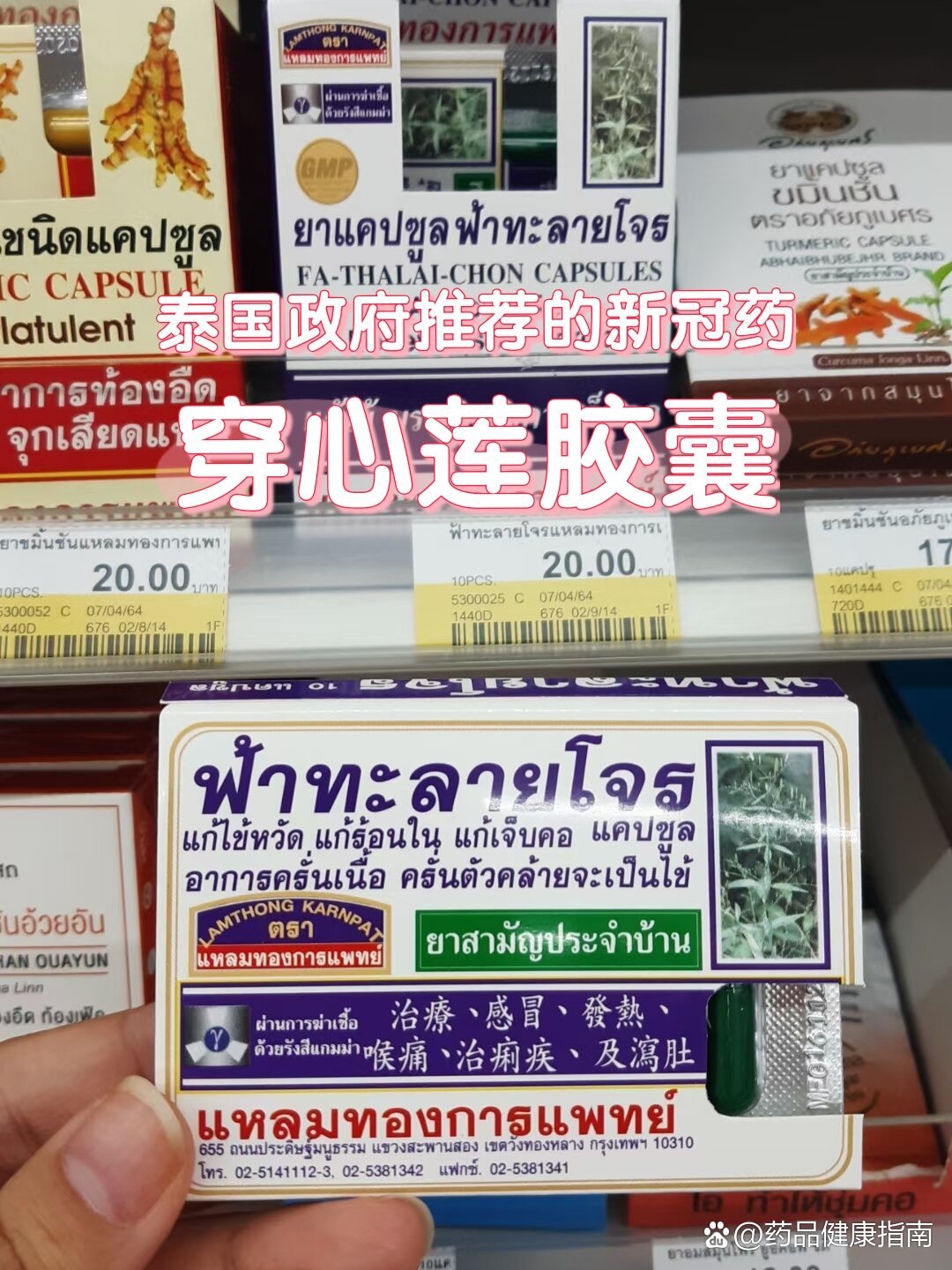  疫情期间喝的中药是什么药(疫情期间喝的中药有哪些)