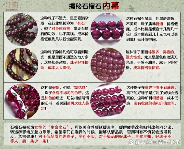 石榴子石矽卡岩描述图片