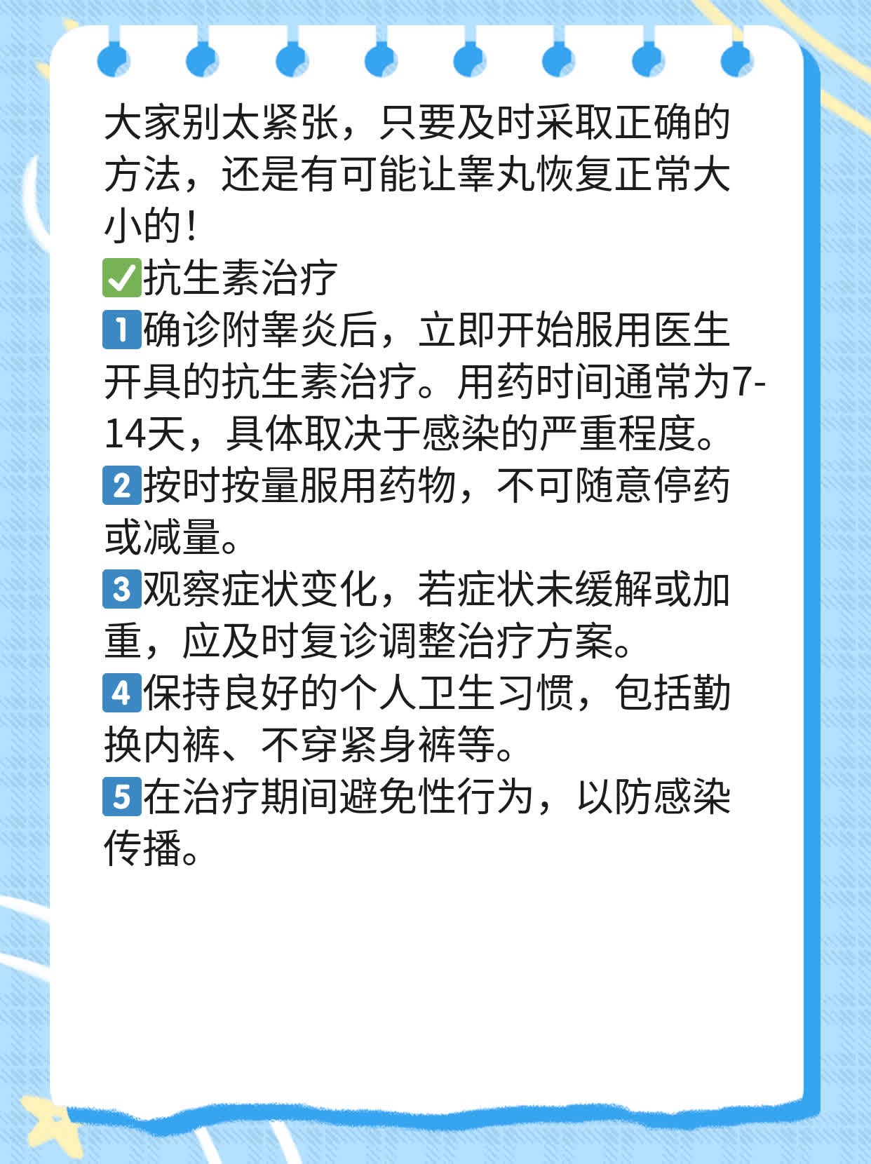 睾丸缩小后是否能恢复