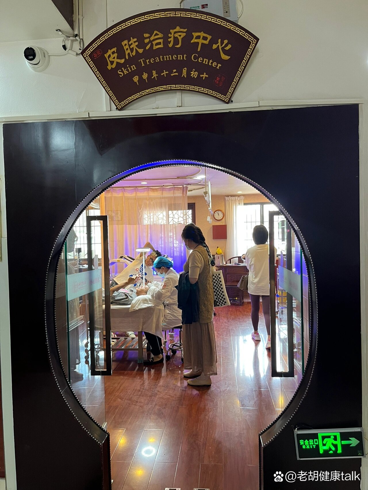 昆明圣爱中医馆