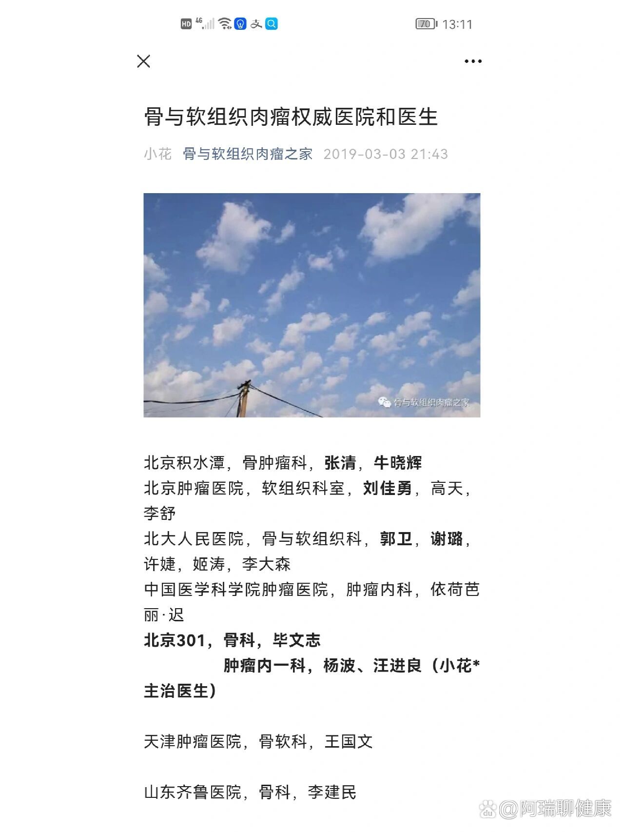 清华长庚医院代挂专家号加代问诊就医隐私严格保护,放心就诊的简单介绍 清华长庚医院代挂专家号加代问诊就医隐私严格保护,放心就诊的简单介绍