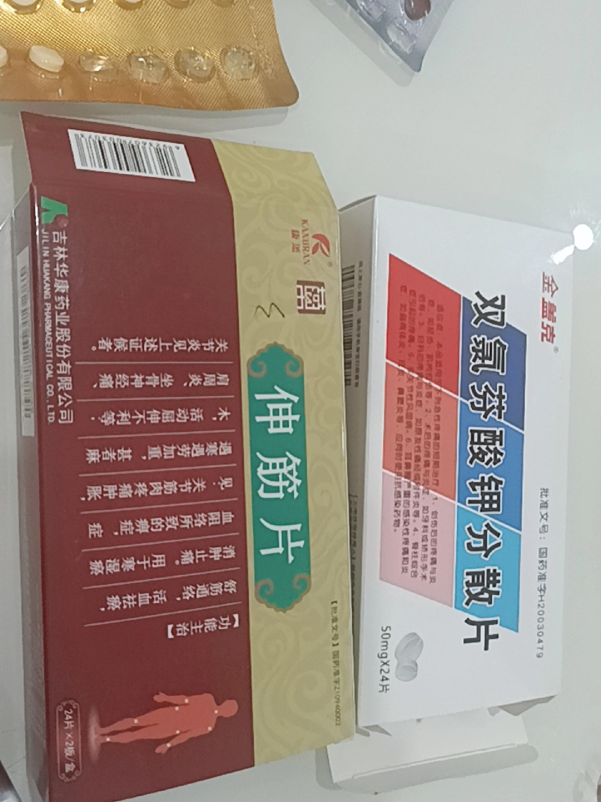 双氯芬酸钾分散片用量图片