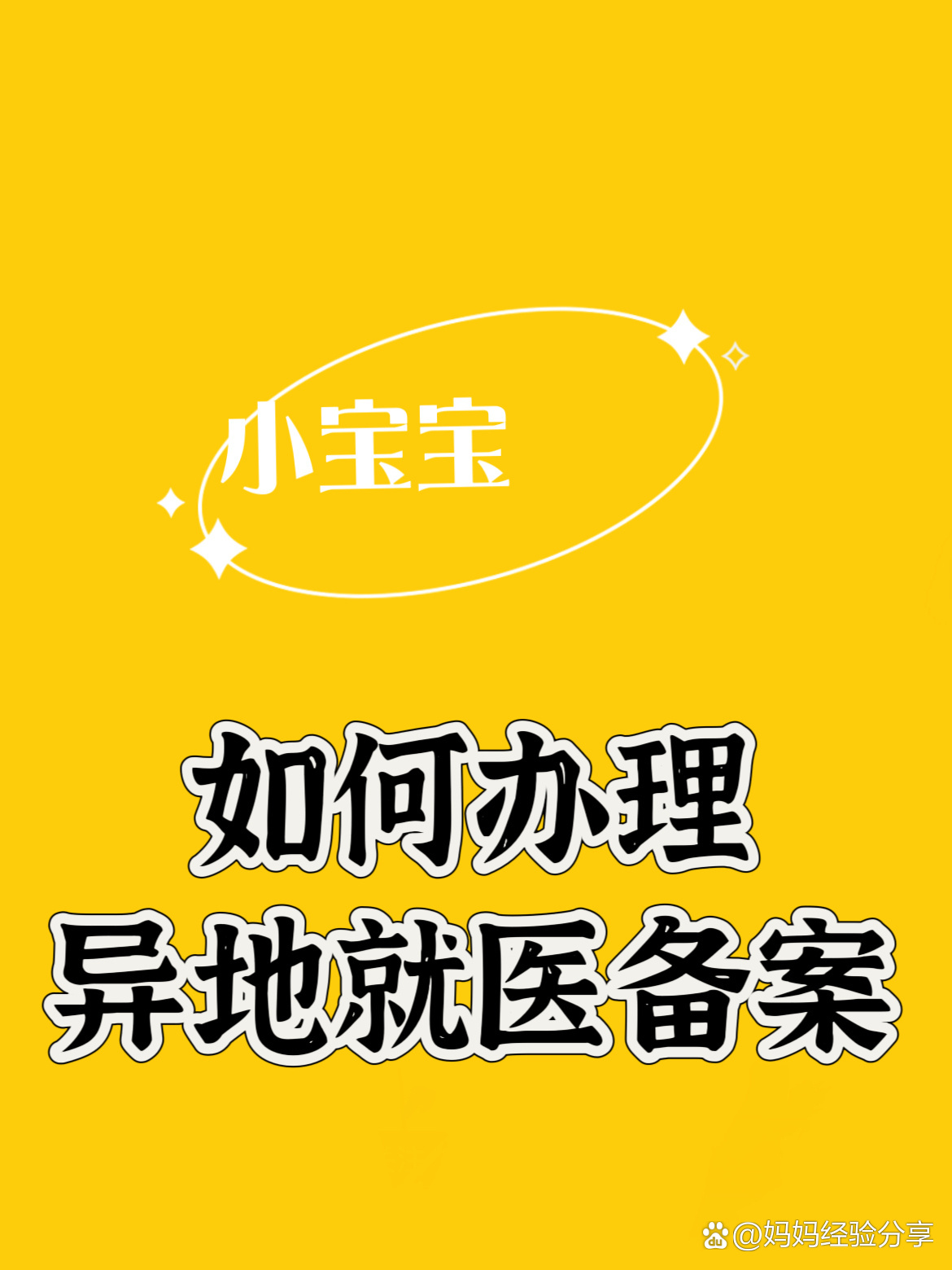 包含宣武医院代诊挂号服务一站式就医管家，解决所有就医难题的词条