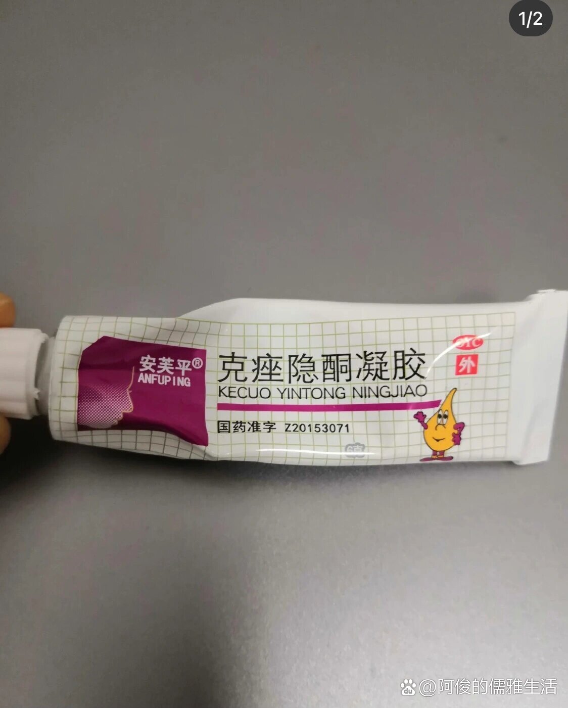 克痤隐酮凝胶一生黑!