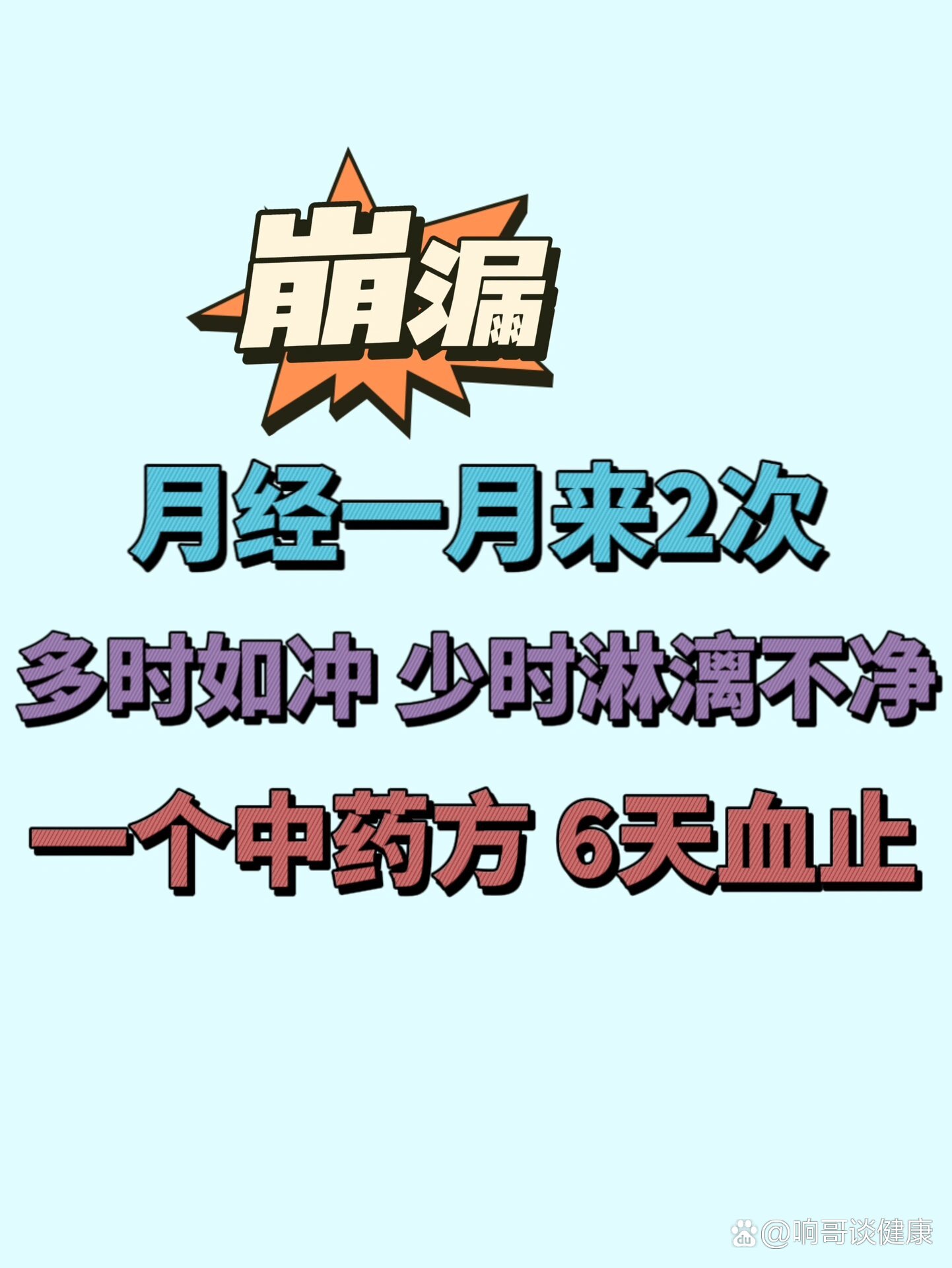 用什么可以伪造月经血=用什么可以伪造月经血块
