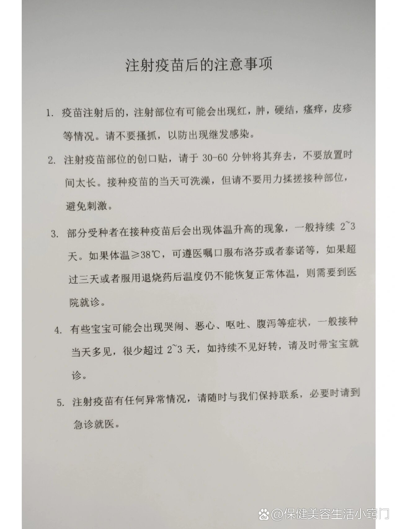 流感疫苗注意事项的干货可以收藏哦