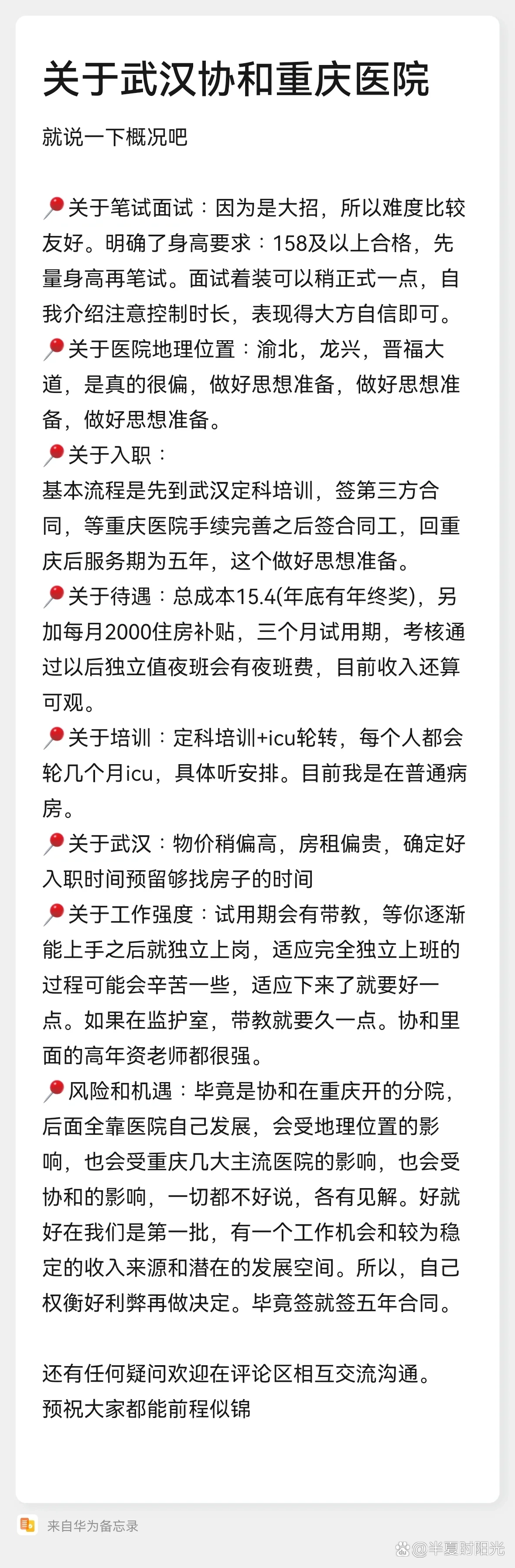 协和医院代挂专家号加代问诊住院登记咨询的简单介绍