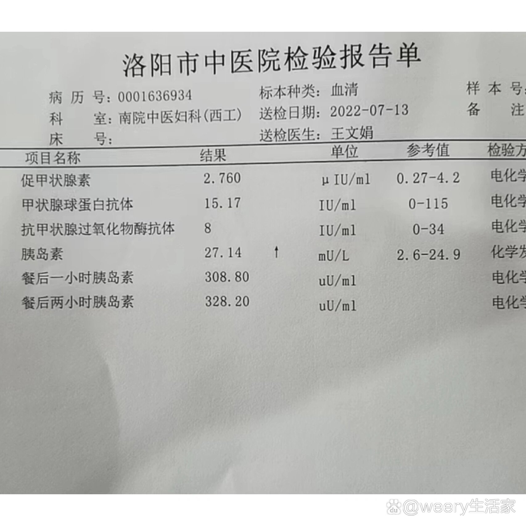 该来的总会来的·胖多囊4年胰岛素抵抗确诊!