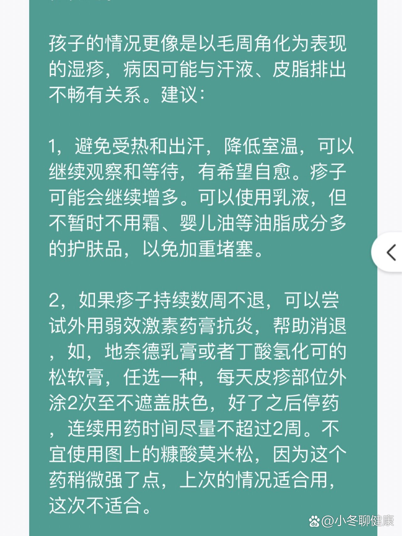 脸部毛周角化症怎么治图片