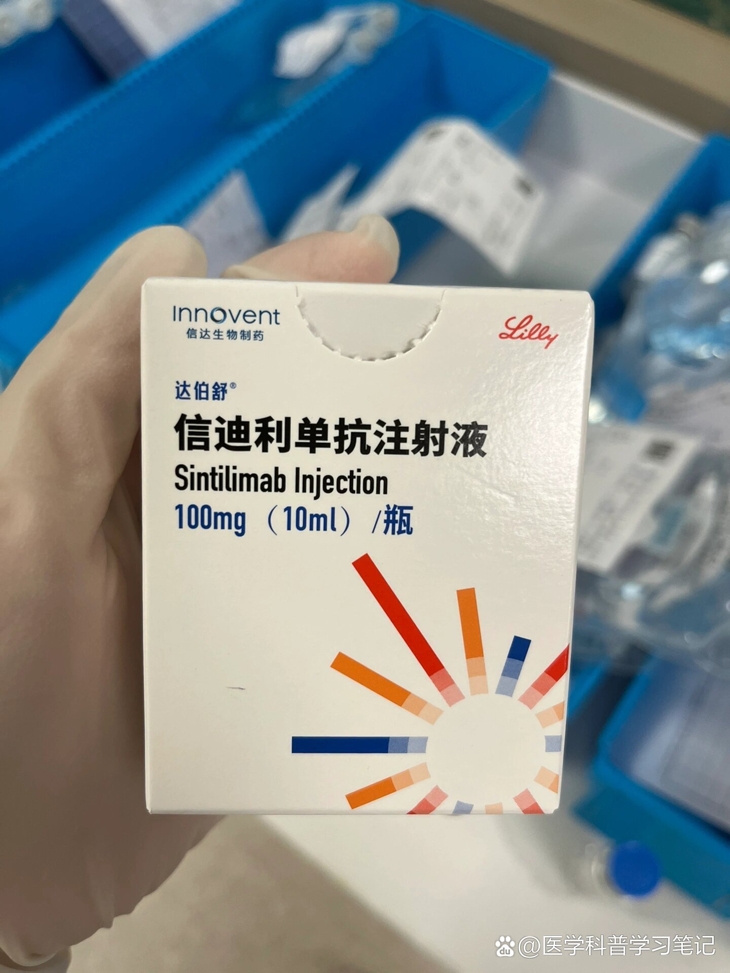 信迪利单抗
