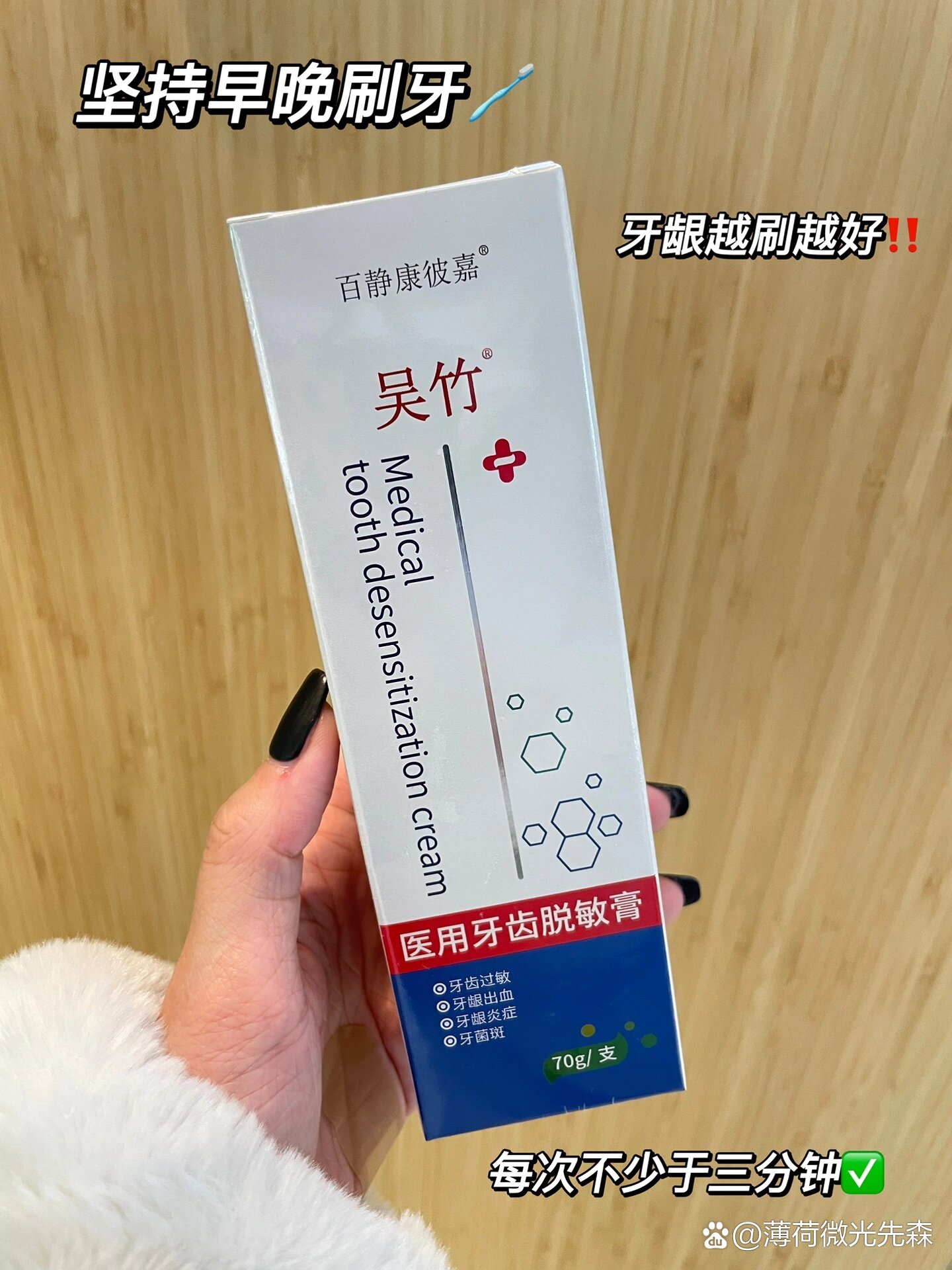 98针对牙周炎巨好用的牙膏,给它跪了!