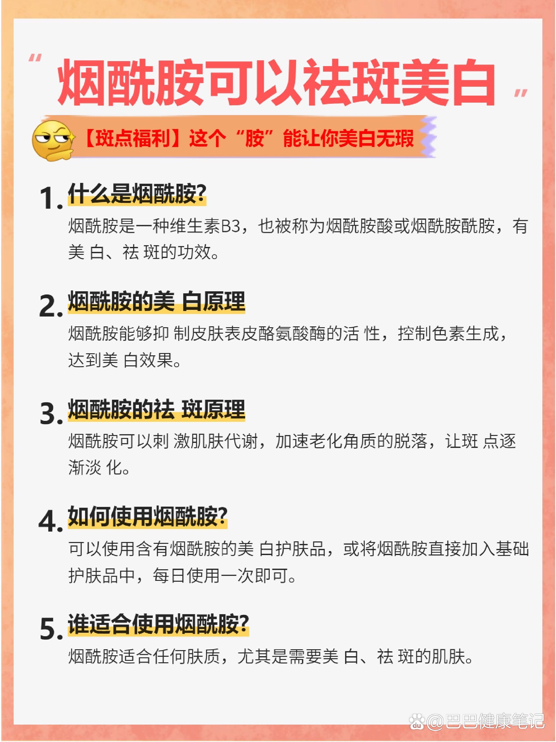 经常用的烟酰胺到底有什么作用631571