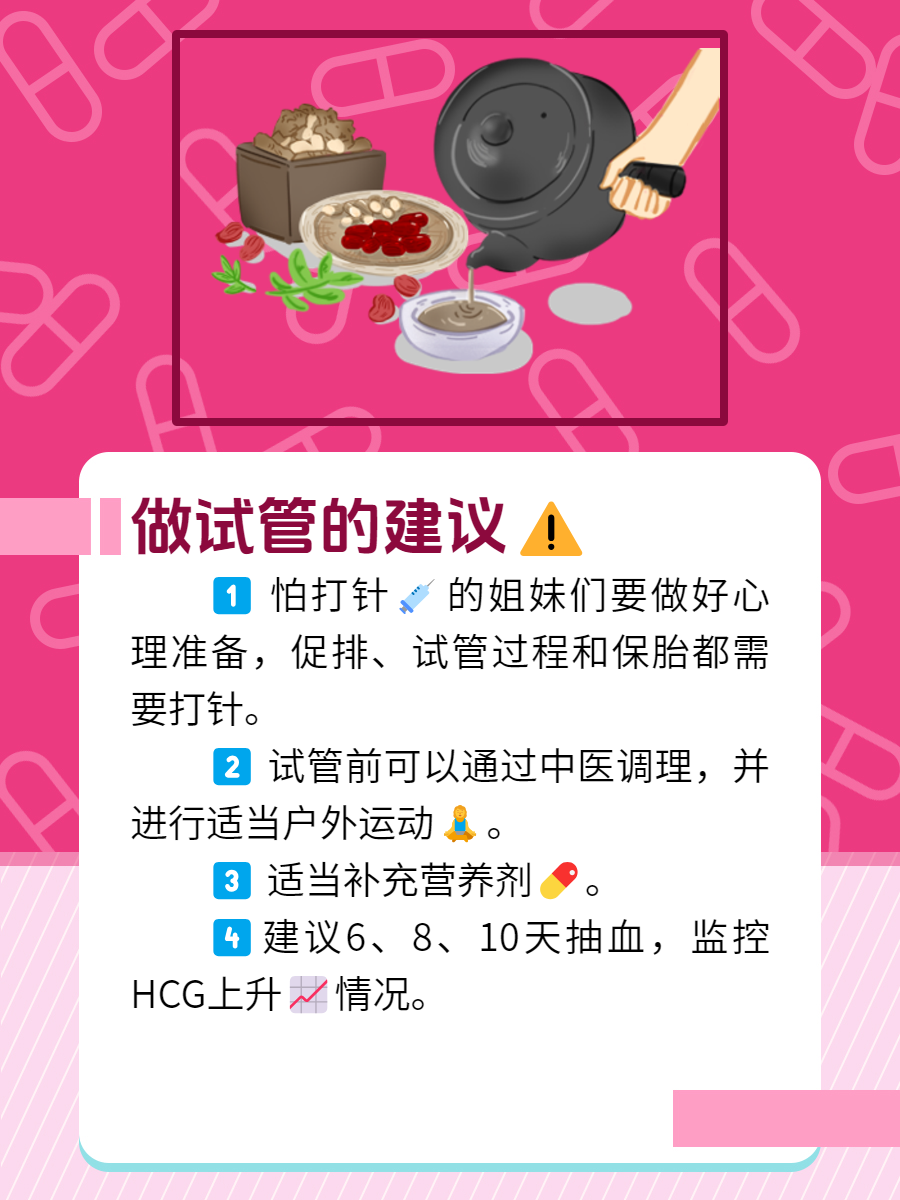 不宜做试管的三种人
