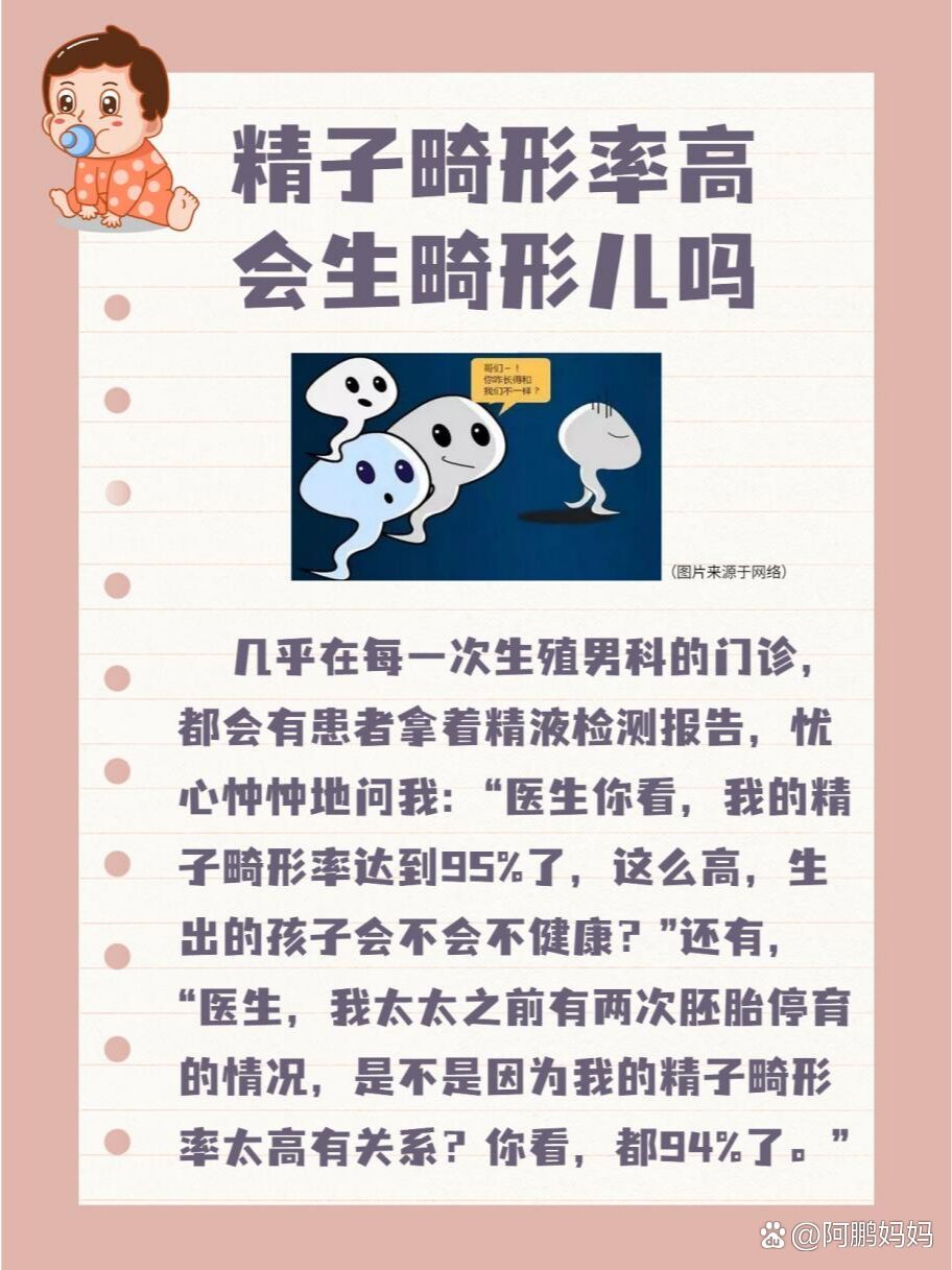 畸形率高做几代试管