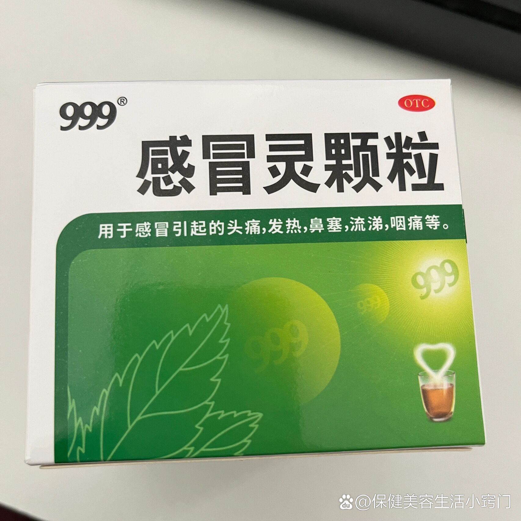 999感冒灵logo图片图片