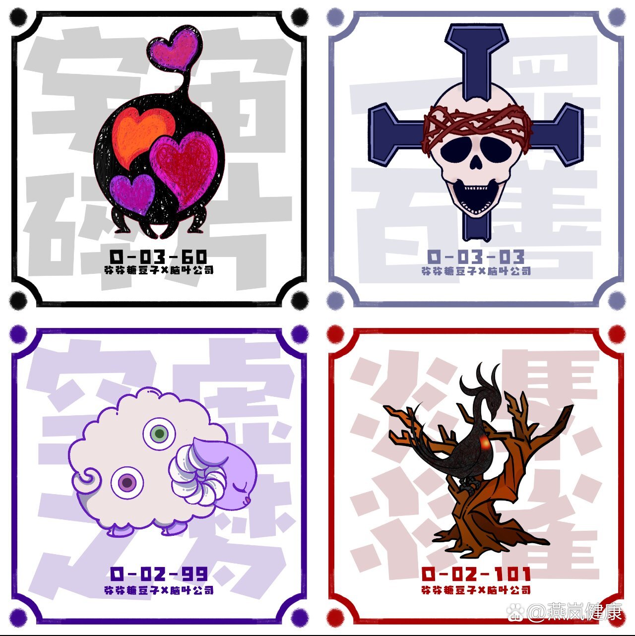 【脑叶公司】异想体.图鉴9