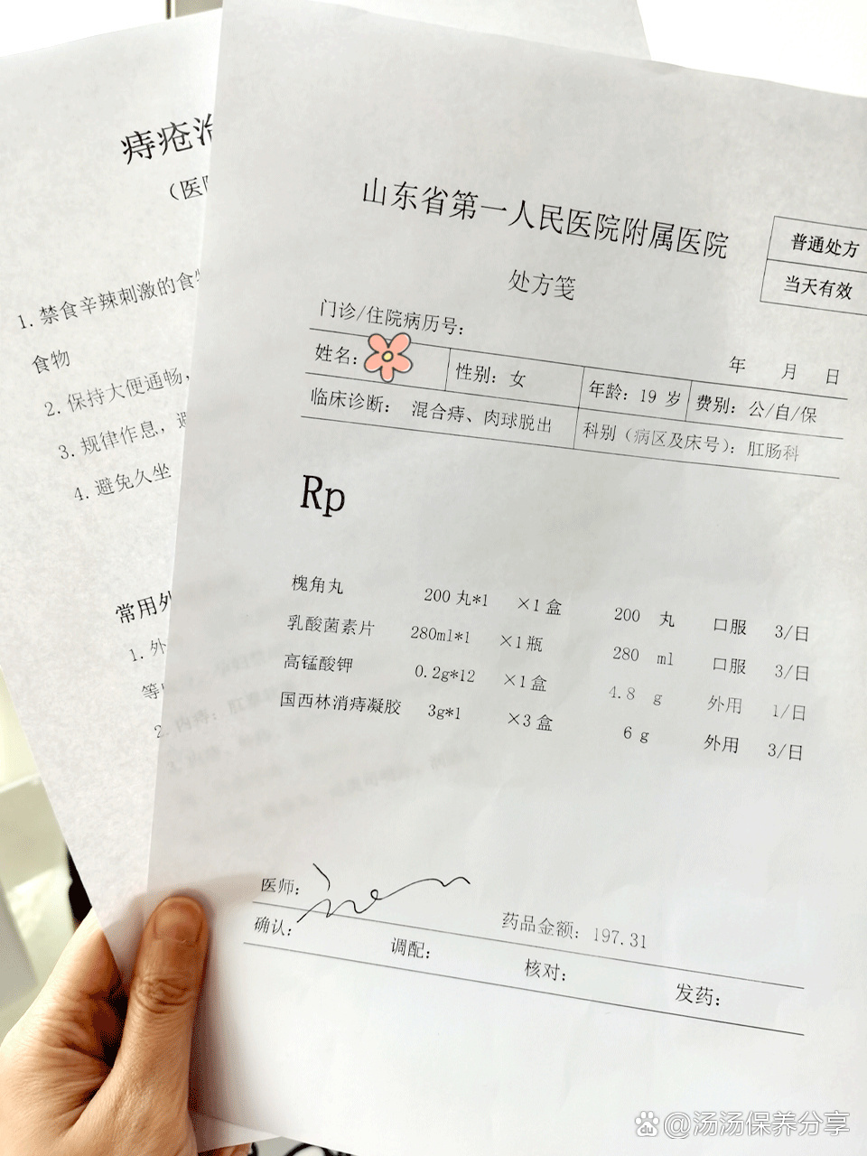 折腾了大半年的痔疮,没抗住还是去医院了